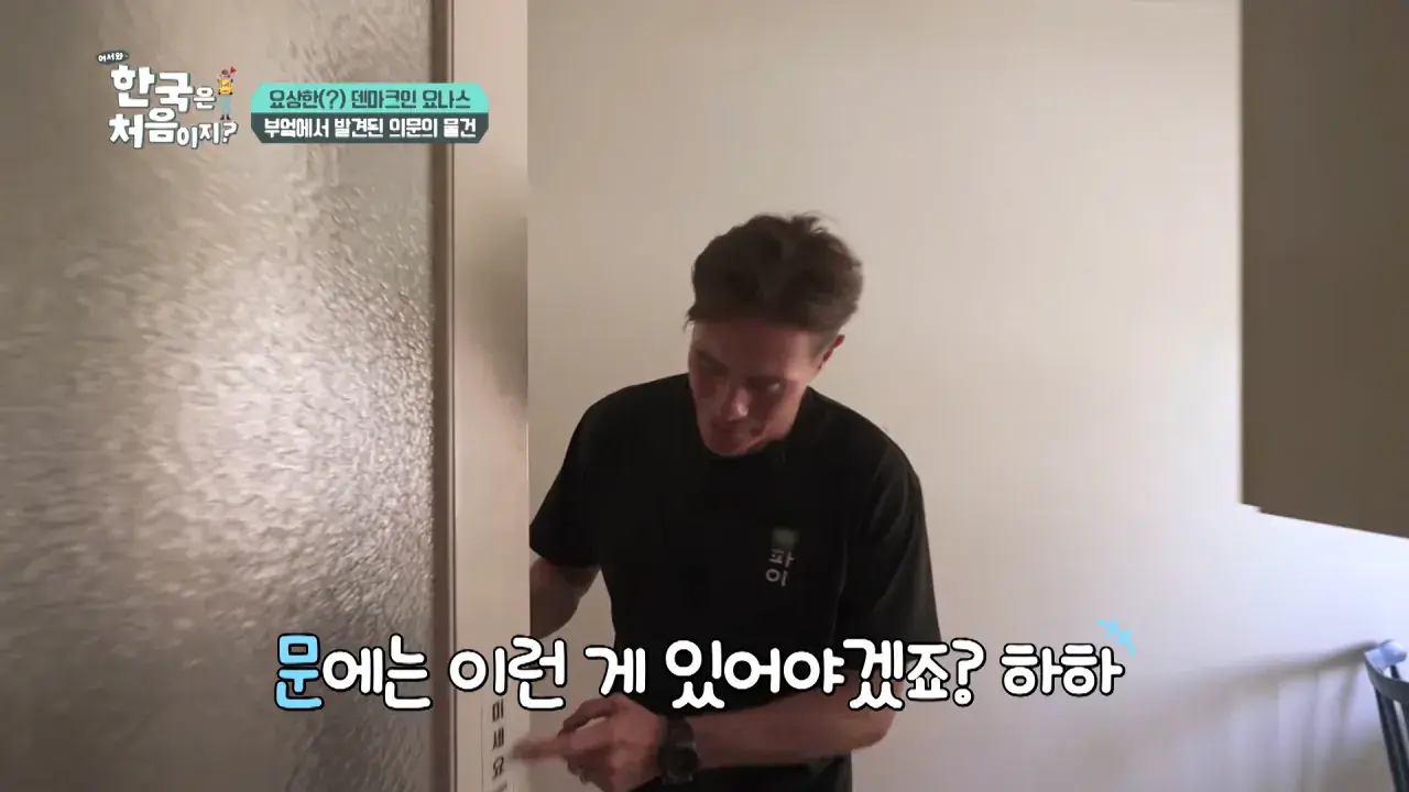 f328b4a32d40d9fe026b787f782adcef.png 한국을 너무 좋아하는 덴마크인.jpg