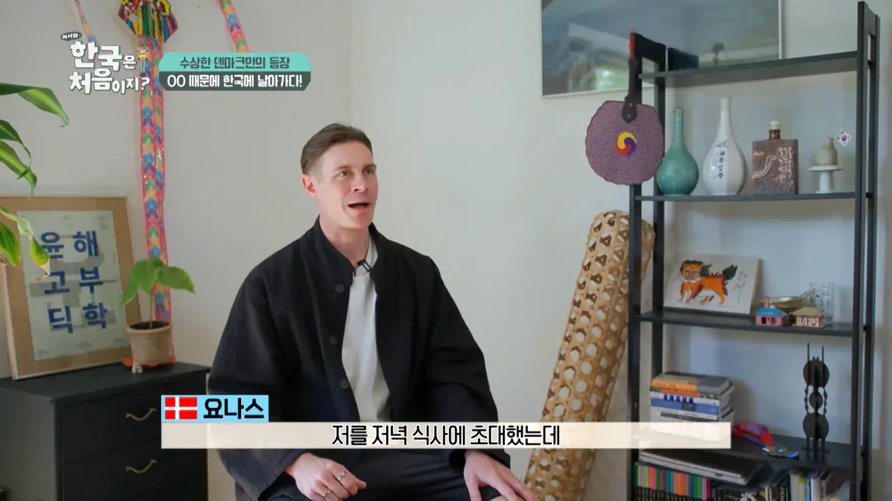 9a0dd1411ba716cd8c009b9b44981ace.png 한국을 너무 좋아하는 덴마크인.jpg
