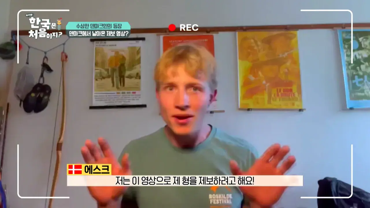 35a6486d5e0c157aac6b5f5481d4357e.png 한국을 너무 좋아하는 덴마크인.jpg