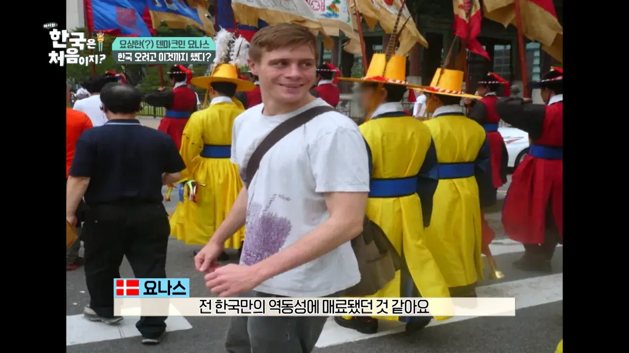 73600fb389f29478d70ab7e0c154fa49.png 한국을 너무 좋아하는 덴마크인.jpg