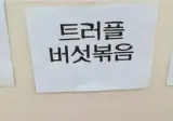 어느 어린이집의 뷔페