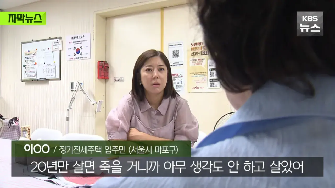 111111111.png 20년 장기전세주택 입주자가 미래 대비를 안한 이유.jpg