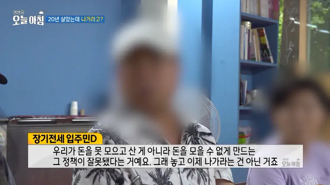 20년동안 서울 장기전세로 꿀빨고 약속대로 나가라니까 나라탓하는 세입자들 ㄷㄷ