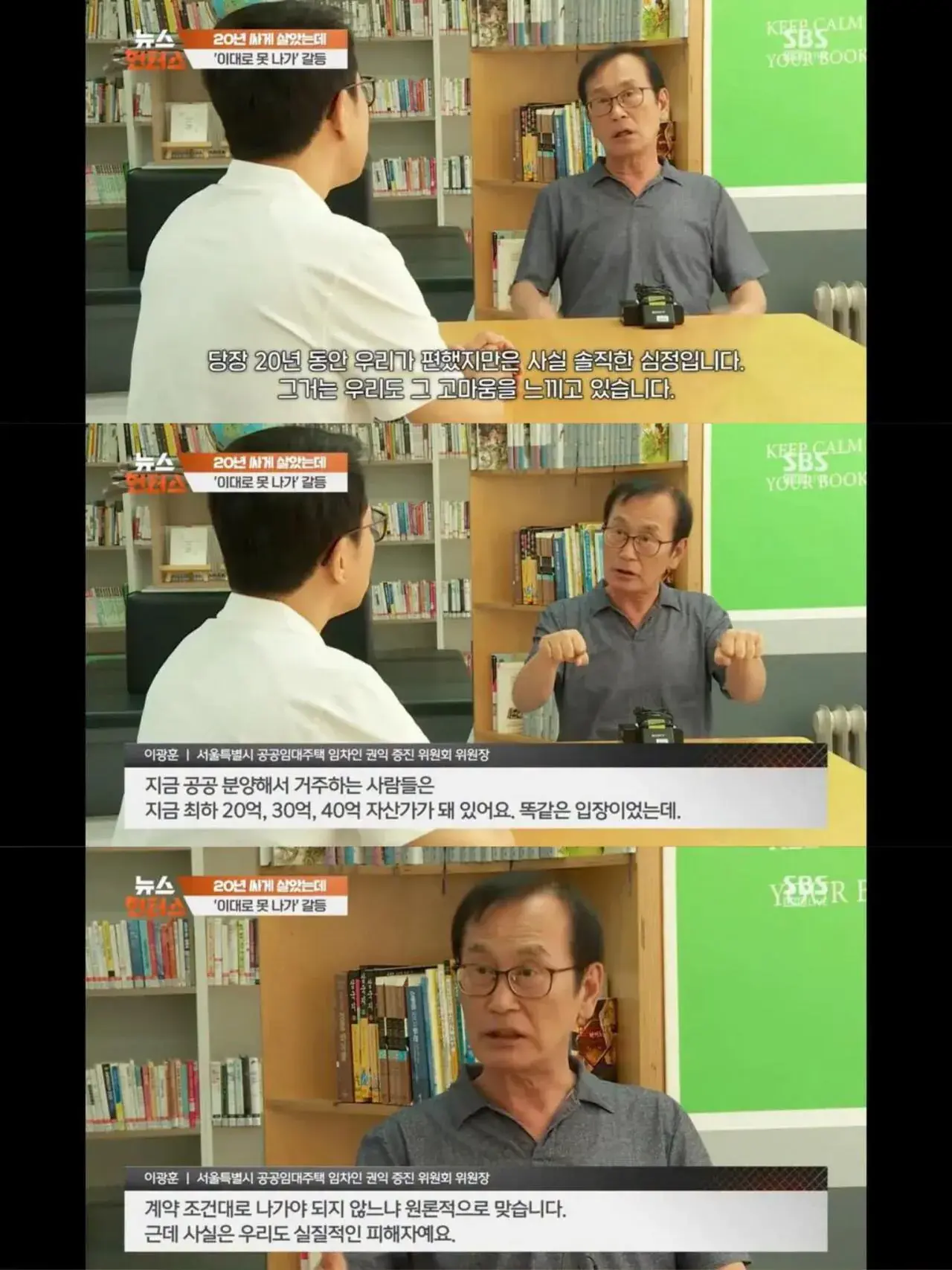 공공주택 장기전세 ㄷㄷ 알박기 논리 ㄷㄷ