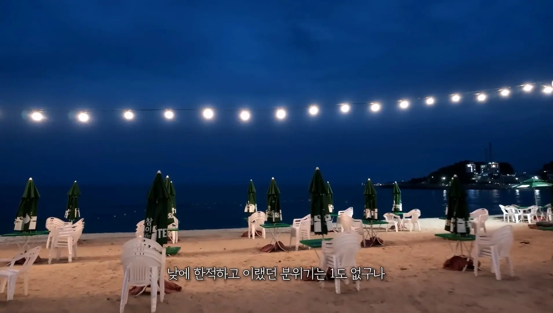 한국 헌팅의 성지, 강원도 양양 소문이 진짜인지 직접 가봤습니다_20260814_211936.024.jpg
