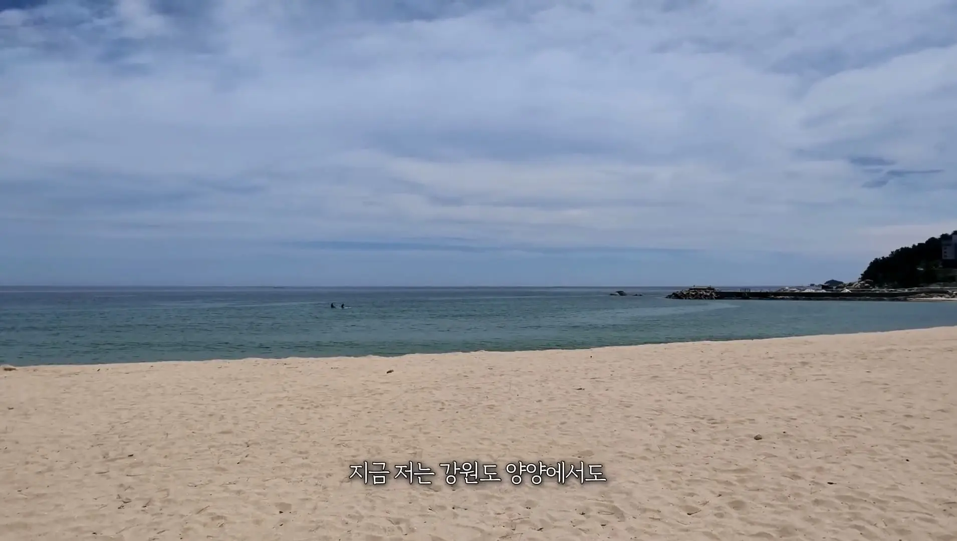 한국 헌팅의 성지, 강원도 양양 소문이 진짜인지 직접 가봤습니다_20260814_210403.153.jpg