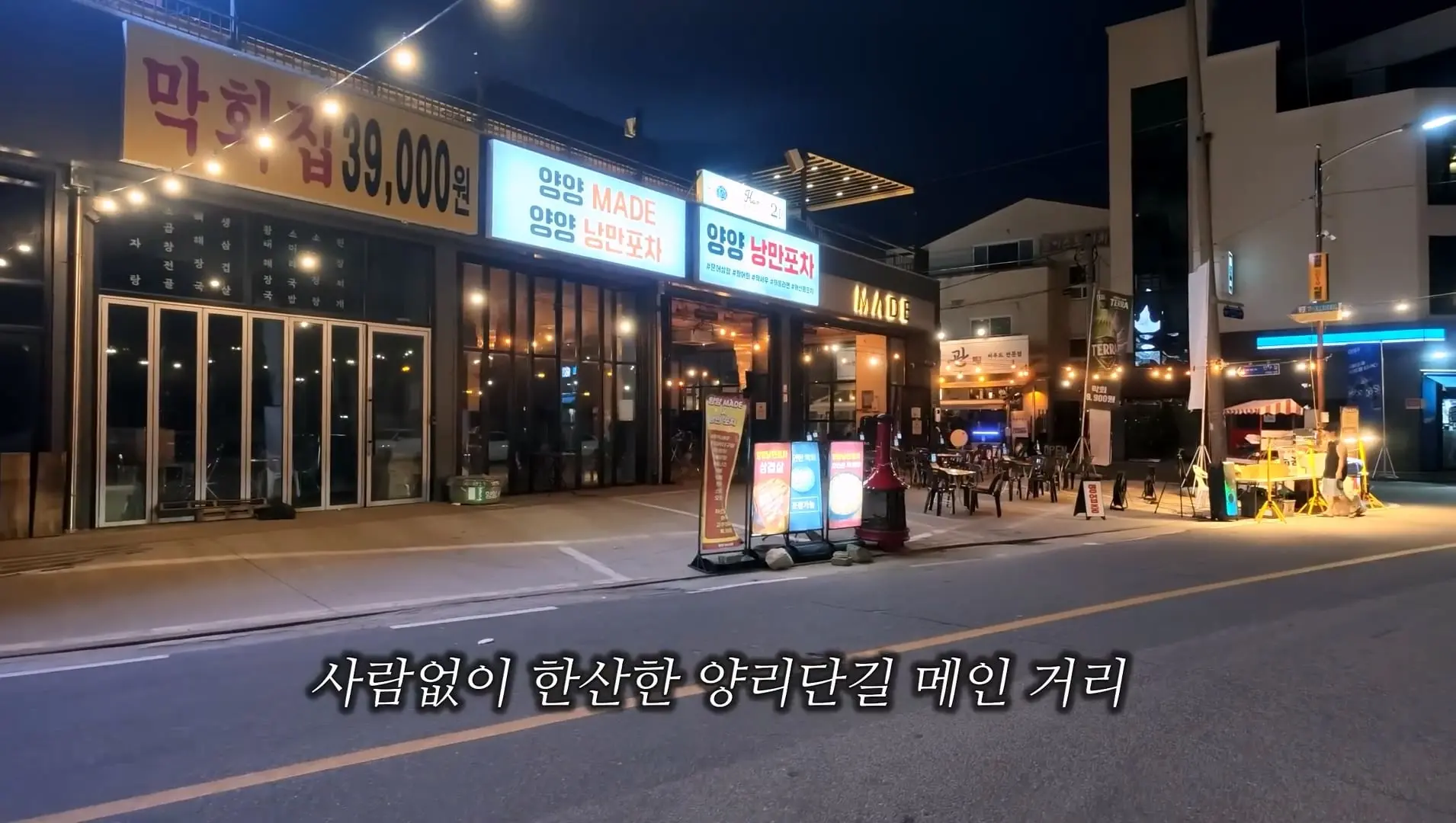 한국 헌팅의 성지, 강원도 양양 소문이 진짜인지 직접 가봤습니다_20260814_212222.578.jpg