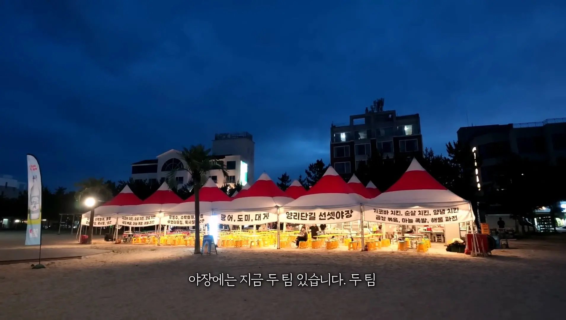 한국 헌팅의 성지, 강원도 양양 소문이 진짜인지 직접 가봤습니다_20260814_212029.009.jpg