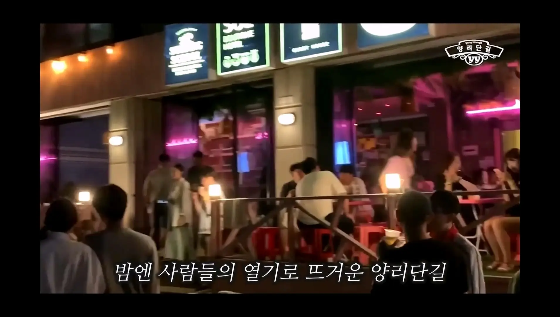 한국 헌팅의 성지, 강원도 양양 소문이 진짜인지 직접 가봤습니다_20260814_211000.031.jpg