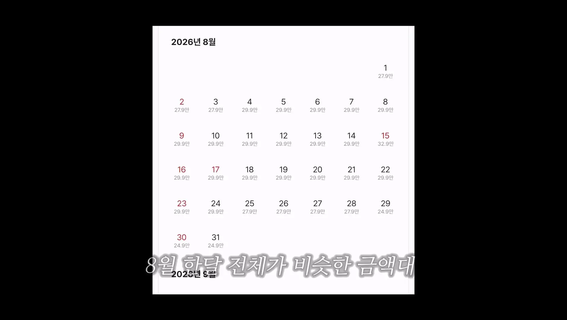 한국 헌팅의 성지, 강원도 양양 소문이 진짜인지 직접 가봤습니다_20260814_211655.022.jpg
