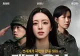 <캡틴 유나: 서머 솔져>