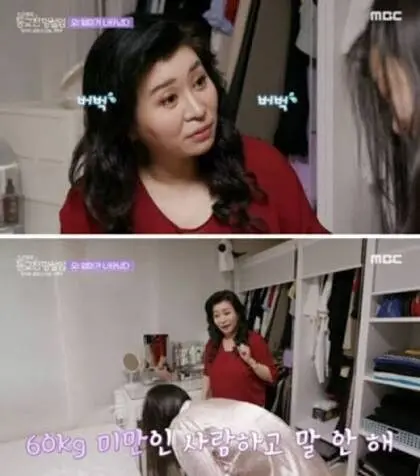 또 배빵을 먹일 뻔한 오은영 선생님.jpg