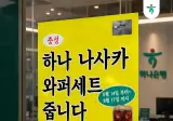 하나은행 근황.jpg