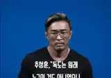 추성훈 과거 발언 "독도는 원래 누구의것도 아니다"