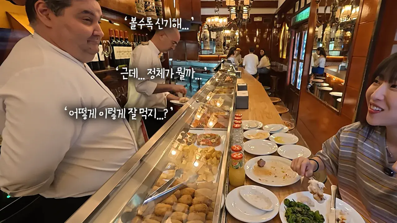 스페인2탄) 과연 몇접시 먹었을까.._😰 셰프님 모두가 놀란 65년 전통 타파스 xx접시 먹방 13-21 screenshot.png 스페인에서 타파스 18그릇 먹방한 쯔양 근황 ㄷㄷㄷㄷㄷ