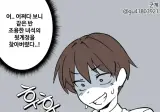 같은반 조용한 여자애의 뒷계정울 찾은 만화