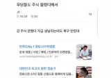 무당들도 주식 물렸다고해서