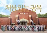 매년 시행중인 빙그레 광복절 프로젝트