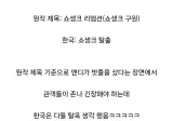 영화 배급사가 스포를 했던 미친 영화.jpg
