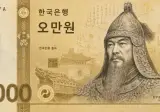 내가 희망하는 대한민국 지폐 디자인.jpg (광복절기념)