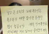 아기 울음소리때문에 받은 항의 쪽지