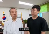 광복회충주지회장 윤경로 "독립운동을 하면 3대가 망하고 친일을 하면 3대가 흥한다"jpg