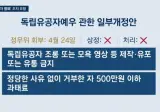 "김구 XXX" 이완용까지 엮어…SNS '역겨운 조롱' 판친다