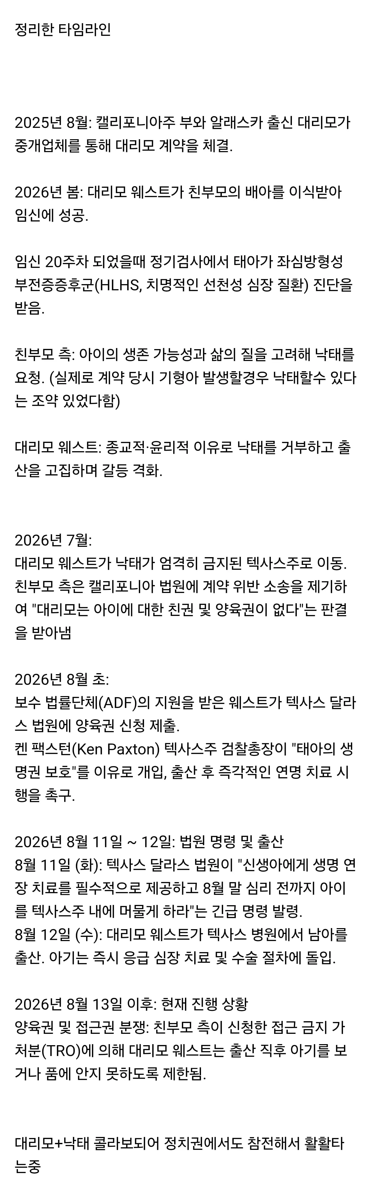Screenshot_20260815_205055_Chrome.jpg
