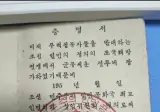 우리집에 이런거 있던데 우리집 국가유공자 집안 맞음?