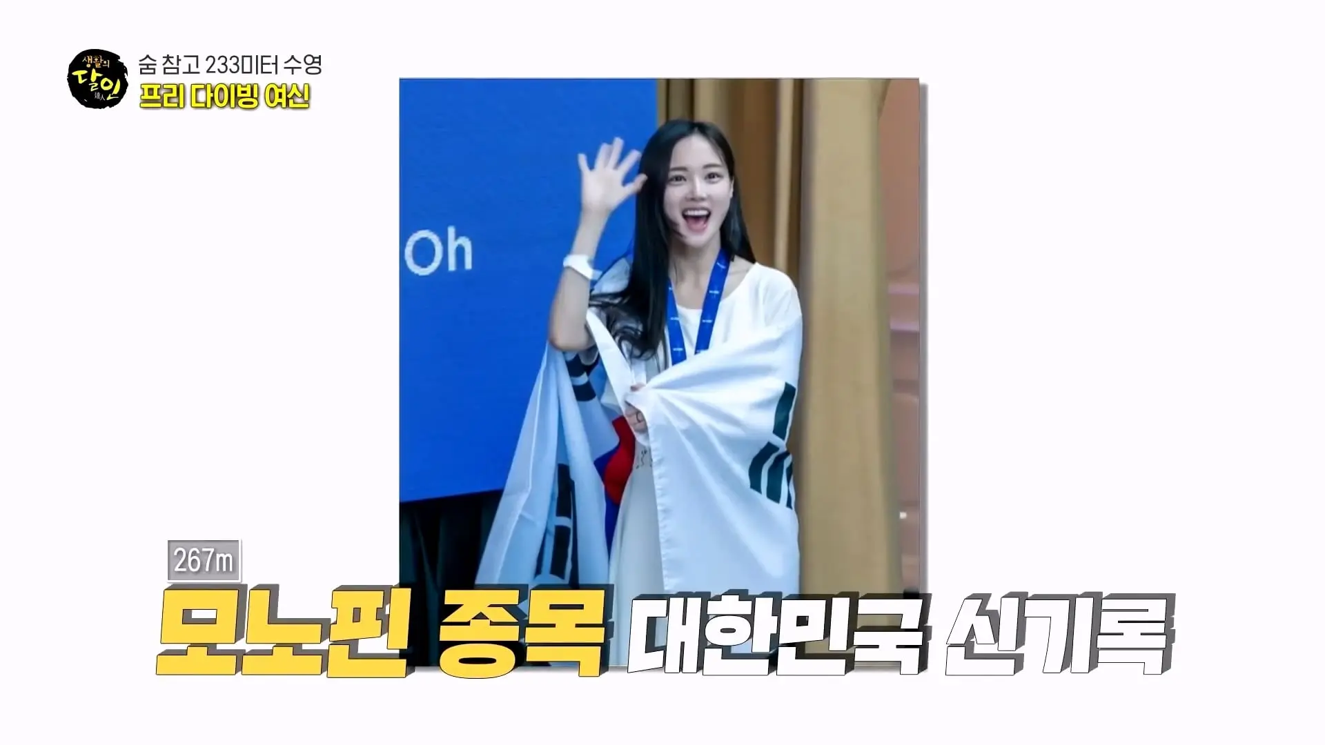 [생활의달인] 숨 참고 프리 다이브🥽 아이돌 그룹 출신 프리다이빙 달인 #생활의달인 #달리_20260815_221739.922.jpg
