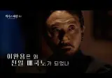 오늘자 KBS 역사스페셜 예고