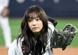 강미나 오늘 시구 사진