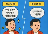 친일파 집안 가불기..jpg
