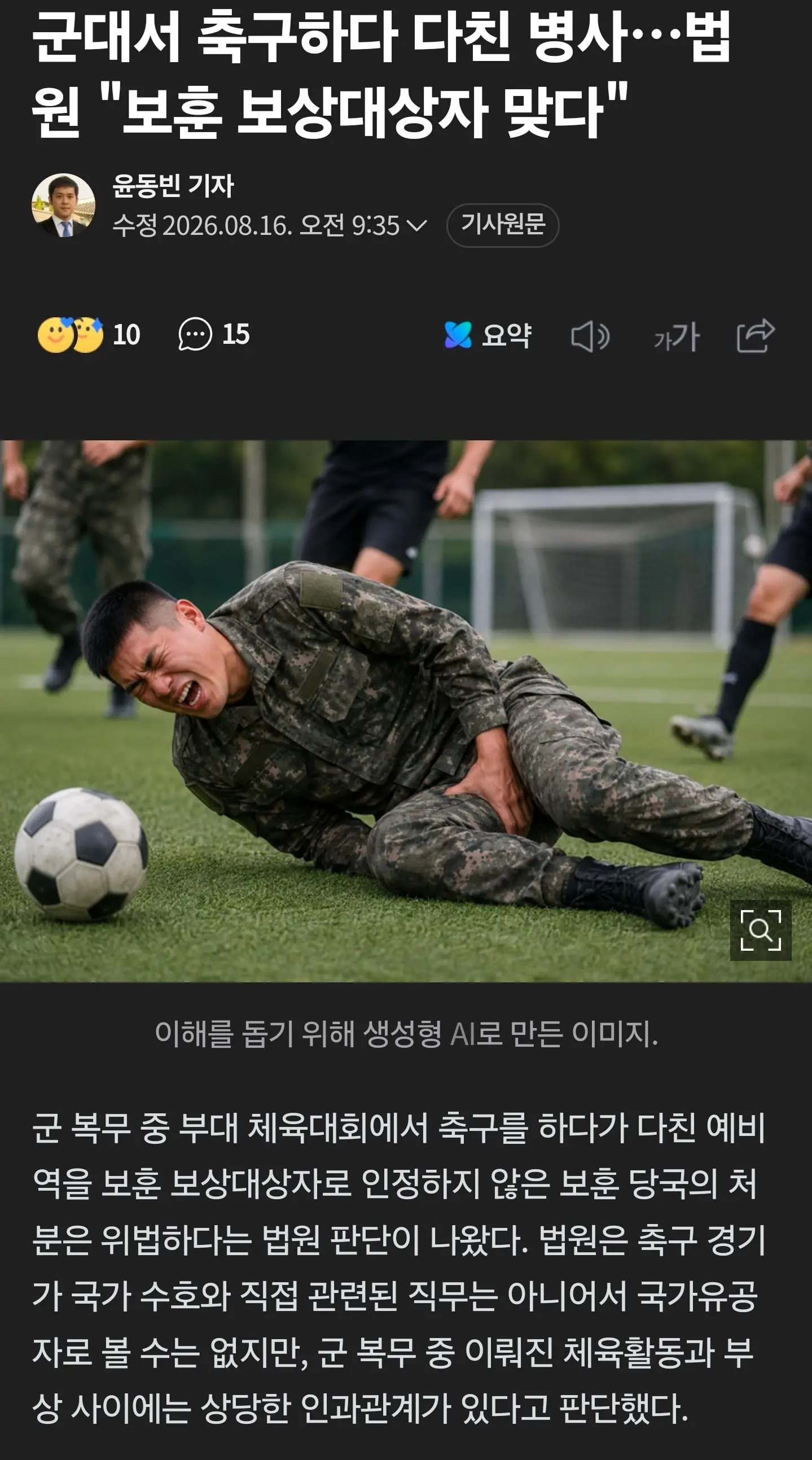 Screenshot_20260816_105442_NAVER.jpg
