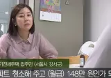 "아무 생각도 안 하고 살았어" 20년 장기전세주택 퇴거 거부하는 입주민들