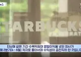 스트벅스 근황