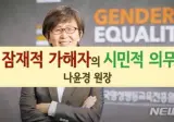 페미니즘이 도달하고자 하는곳은 공존...jpg