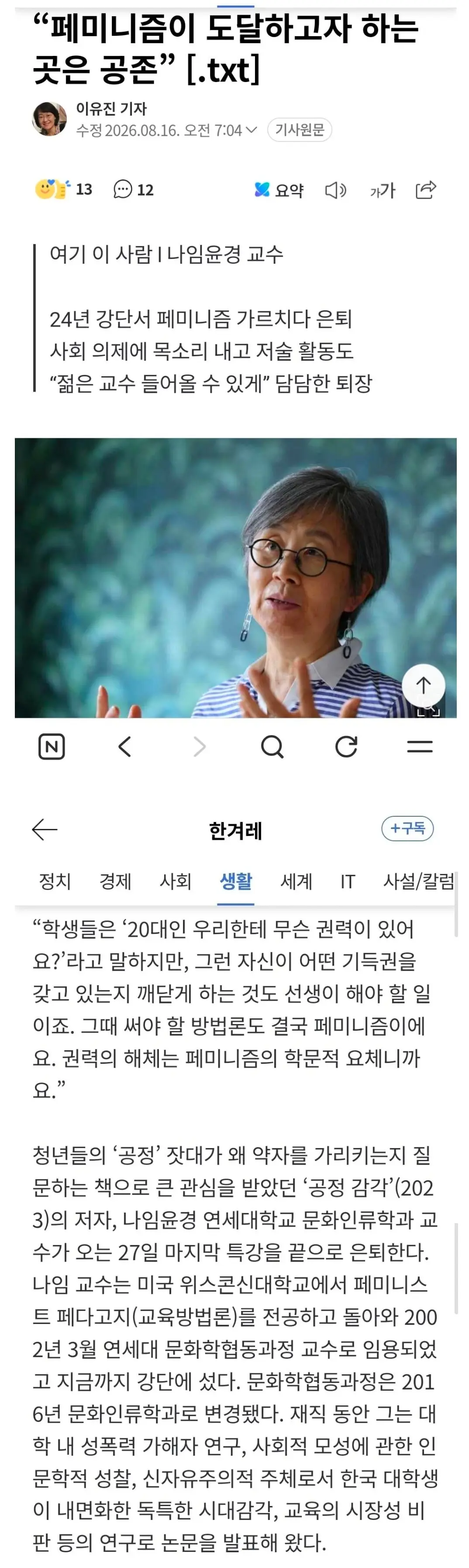 Screenshot_20260816_134749_Samsung Browser.jpg