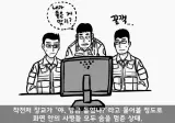투스타에게 ‘저러니까 진급 못 하지.’ 라고 말한 대위