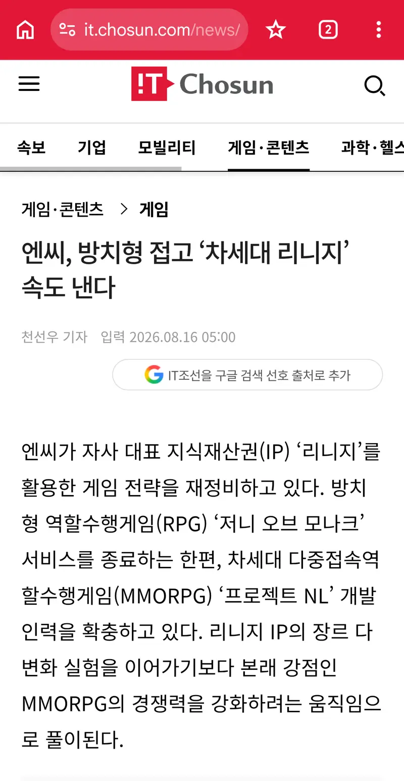 inven_download_20260816_160203.png