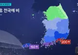 광복절 기념 효자 '돌핀'에 '비 제대로 쏟아진다'