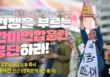 촛불행동 근황