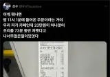 23시에 들어온 23만원어치 주문 ㄷ..jpg