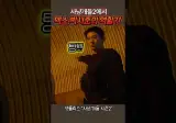 밑의 24/7형님 평론보고 찾아봤는데