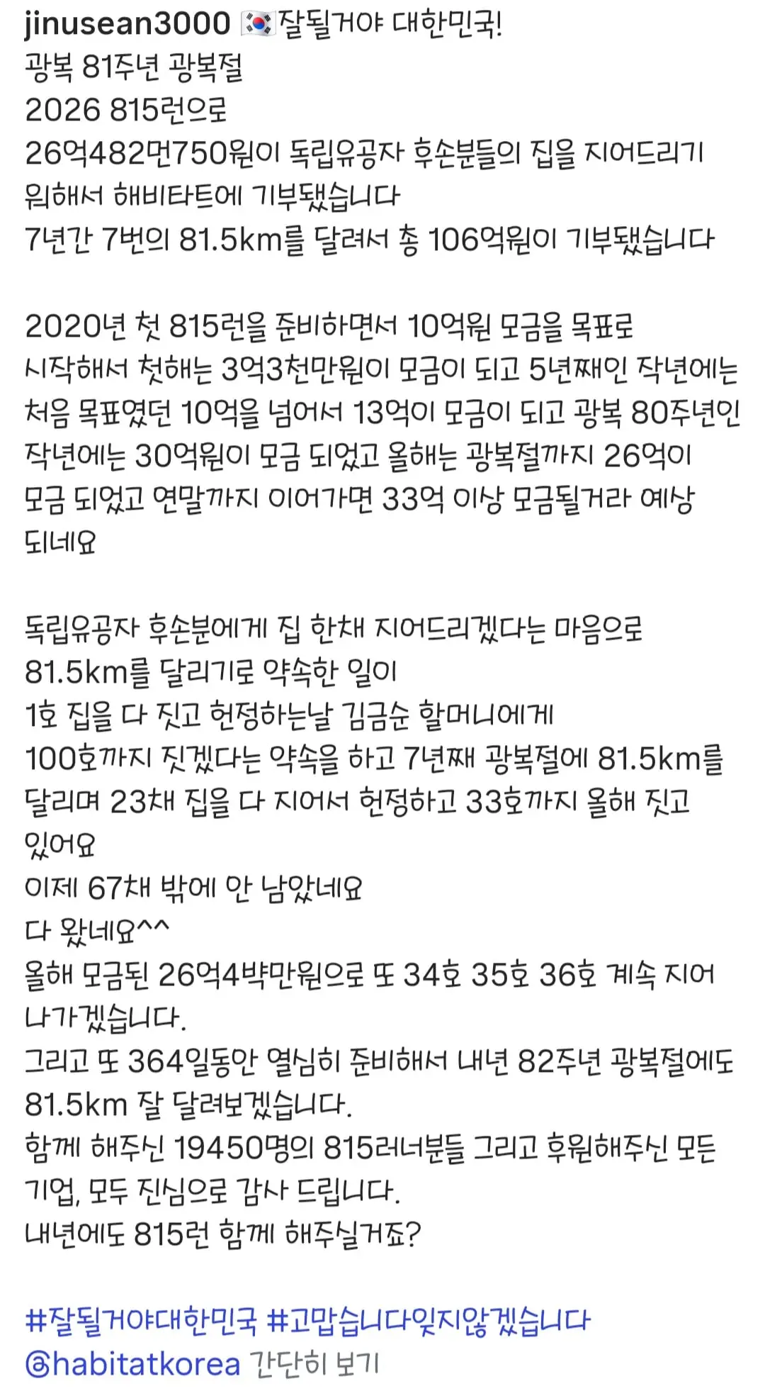Screenshot_20260816_185946_Instagram.jpg