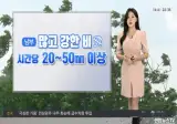 광복절 연휴 전국 비(내일도 무더위, 식중독 심각)