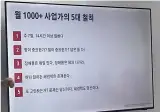 자칭 억대연봉 사업가의 500만원짜리 강의 내용.jpg