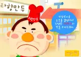 국민만두였던 고향만두가 몰락한 이유