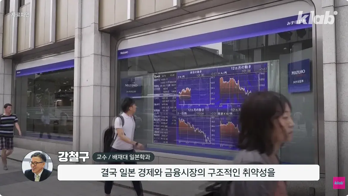 캡처_2026_08_15_23_50_02_96.png 일본 엔화가 계속 하락하는 이유 ㄷㄷㄷ