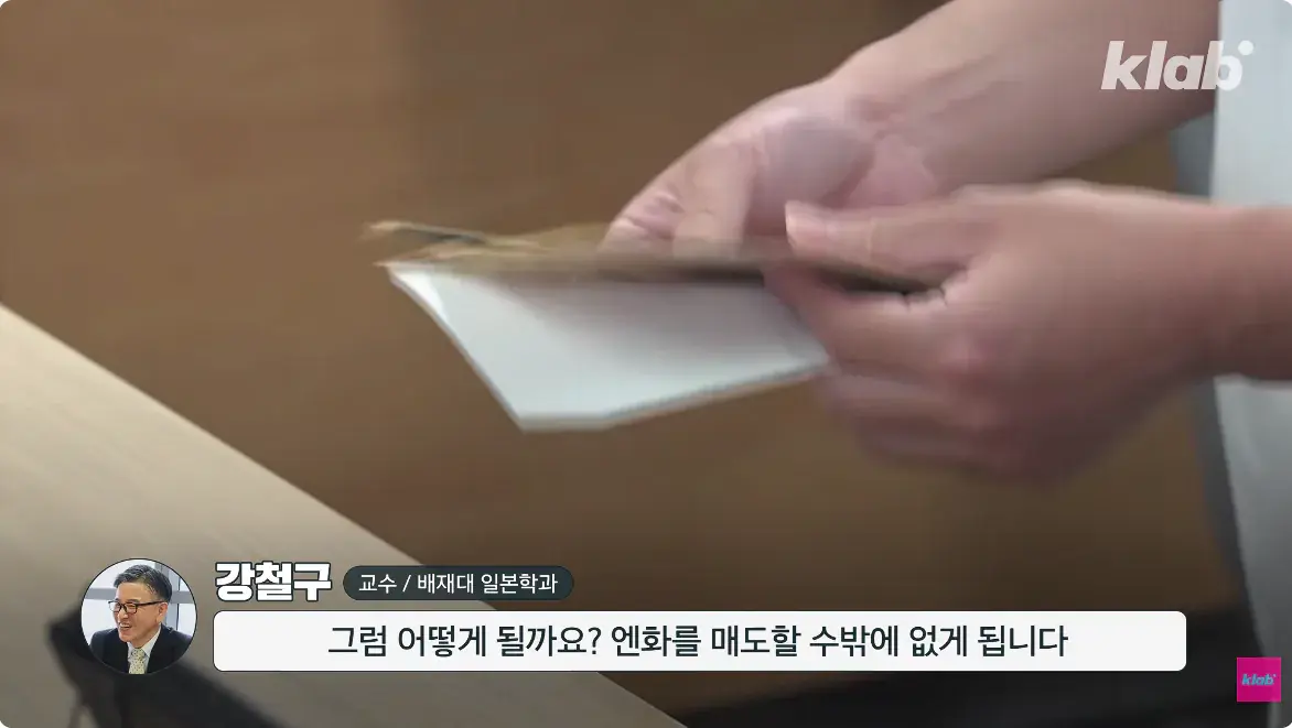 캡처_2026_08_15_23_49_54_902.png 일본 엔화가 계속 하락하는 이유 ㄷㄷㄷ